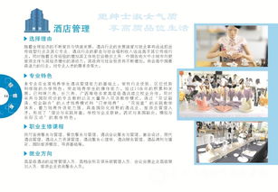 酒店管理專業(yè) 解鎖服務行業(yè)的黃金鑰匙