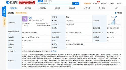悟空租車關(guān)聯(lián)公司成立新公司，拓展網(wǎng)約車與信息系統(tǒng)服務(wù)領(lǐng)域
